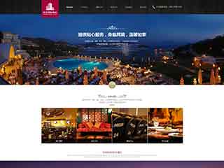 七台河酒店集团网站网站建设,网站制作,酒店集团响应式模板