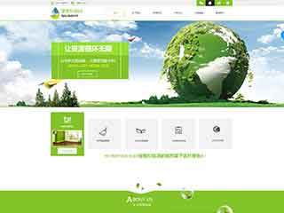 七台河环保企业网站网站建设,网站制作,环保企业响应式